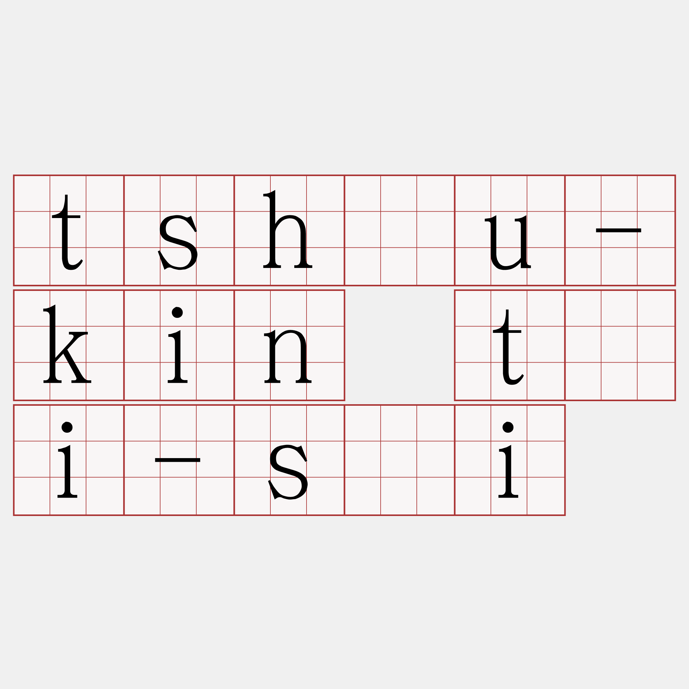 tsháu-kin tāi-sài